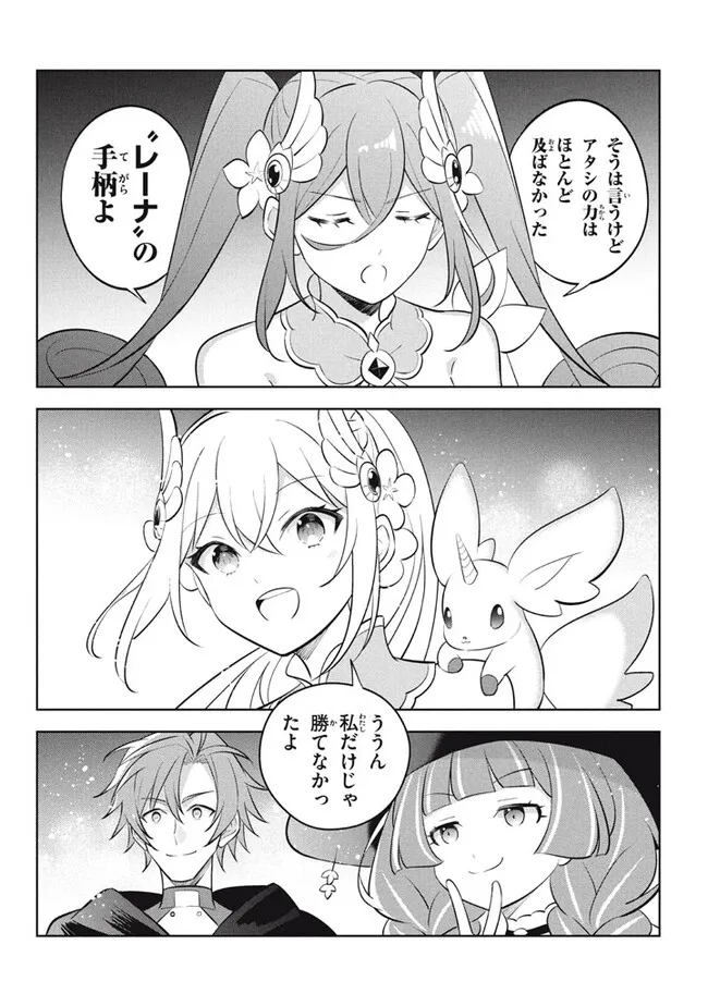 HAZURE SUKIRU “KONOMI MASUTA” ~ SUKIRU NO MI (TABETARA SHINU) O MUGEN NI TABE RARERU YO NI NATTA KUDAN ~ - raw - Chapter 22.2 - https://jpdd.ccdd.to/JPDD/hazuresukirukonomimasutasukirunomitabetarashinuomugennitaberareruyoninattakudan/261983/ac1gp0i1ew4.jpg