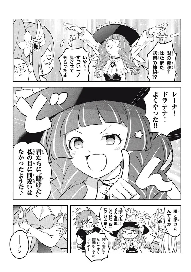 HAZURE SUKIRU “KONOMI MASUTA” ~ SUKIRU NO MI (TABETARA SHINU) O MUGEN NI TABE RARERU YO NI NATTA KUDAN ~ - raw - Chapter 22.2 - https://jpdd.ccdd.to/JPDD/hazuresukirukonomimasutasukirunomitabetarashinuomugennitaberareruyoninattakudan/261983/btok3eshge3.jpg