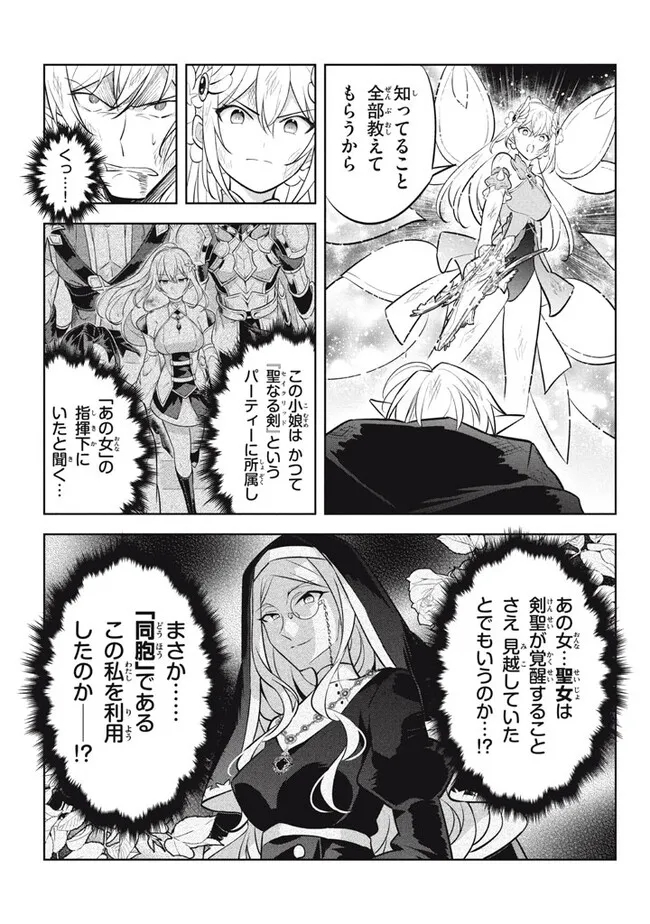 HAZURE SUKIRU “KONOMI MASUTA” ~ SUKIRU NO MI (TABETARA SHINU) O MUGEN NI TABE RARERU YO NI NATTA KUDAN ~ - raw - Chapter 22.2 - https://jpdd.ccdd.to/JPDD/hazuresukirukonomimasutasukirunomitabetarashinuomugennitaberareruyoninattakudan/261983/c2vkpxr3rse.jpg