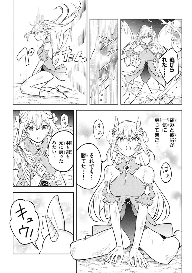 HAZURE SUKIRU “KONOMI MASUTA” ~ SUKIRU NO MI (TABETARA SHINU) O MUGEN NI TABE RARERU YO NI NATTA KUDAN ~ - raw - Chapter 22.2 - https://jpdd.ccdd.to/JPDD/hazuresukirukonomimasutasukirunomitabetarashinuomugennitaberareruyoninattakudan/261983/foqh1gcqi3q.jpg
