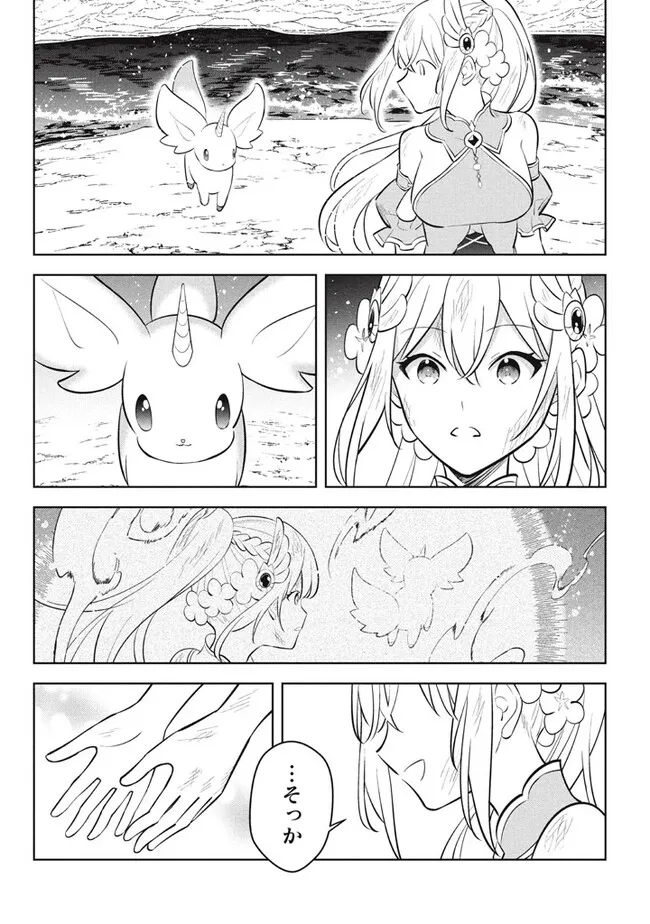 HAZURE SUKIRU “KONOMI MASUTA” ~ SUKIRU NO MI (TABETARA SHINU) O MUGEN NI TABE RARERU YO NI NATTA KUDAN ~ - raw - Chapter 22.2 - https://jpdd.ccdd.to/JPDD/hazuresukirukonomimasutasukirunomitabetarashinuomugennitaberareruyoninattakudan/261983/g3ajmc4ipiq.jpg