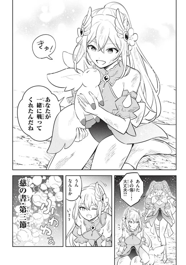 HAZURE SUKIRU “KONOMI MASUTA” ~ SUKIRU NO MI (TABETARA SHINU) O MUGEN NI TABE RARERU YO NI NATTA KUDAN ~ - raw - Chapter 22.2 - https://jpdd.ccdd.to/JPDD/hazuresukirukonomimasutasukirunomitabetarashinuomugennitaberareruyoninattakudan/261983/gee4ohksrmw.jpg