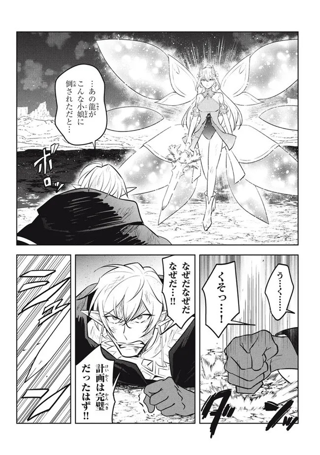HAZURE SUKIRU “KONOMI MASUTA” ~ SUKIRU NO MI (TABETARA SHINU) O MUGEN NI TABE RARERU YO NI NATTA KUDAN ~ - raw - Chapter 22.2 - https://jpdd.ccdd.to/JPDD/hazuresukirukonomimasutasukirunomitabetarashinuomugennitaberareruyoninattakudan/261983/mgxiy3be3pa.jpg