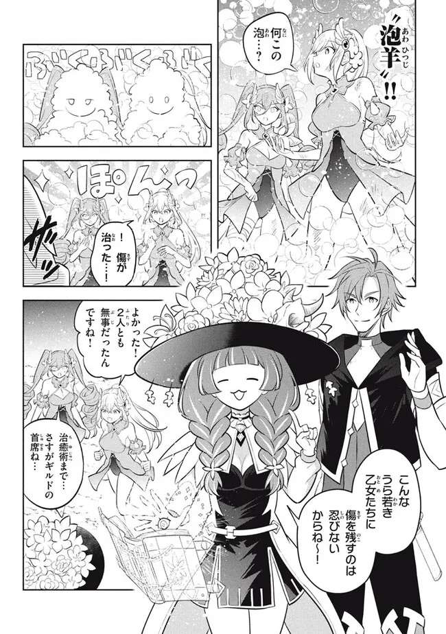 HAZURE SUKIRU “KONOMI MASUTA” ~ SUKIRU NO MI (TABETARA SHINU) O MUGEN NI TABE RARERU YO NI NATTA KUDAN ~ - raw - Chapter 22.2 - https://jpdd.ccdd.to/JPDD/hazuresukirukonomimasutasukirunomitabetarashinuomugennitaberareruyoninattakudan/261983/pkfvkb12yqx.jpg