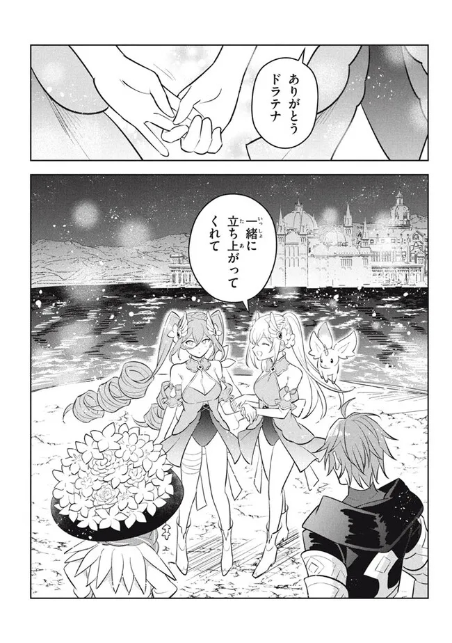 HAZURE SUKIRU “KONOMI MASUTA” ~ SUKIRU NO MI (TABETARA SHINU) O MUGEN NI TABE RARERU YO NI NATTA KUDAN ~ - raw - Chapter 22.2 - https://jpdd.ccdd.to/JPDD/hazuresukirukonomimasutasukirunomitabetarashinuomugennitaberareruyoninattakudan/261983/twdr5pnbo4y.jpg