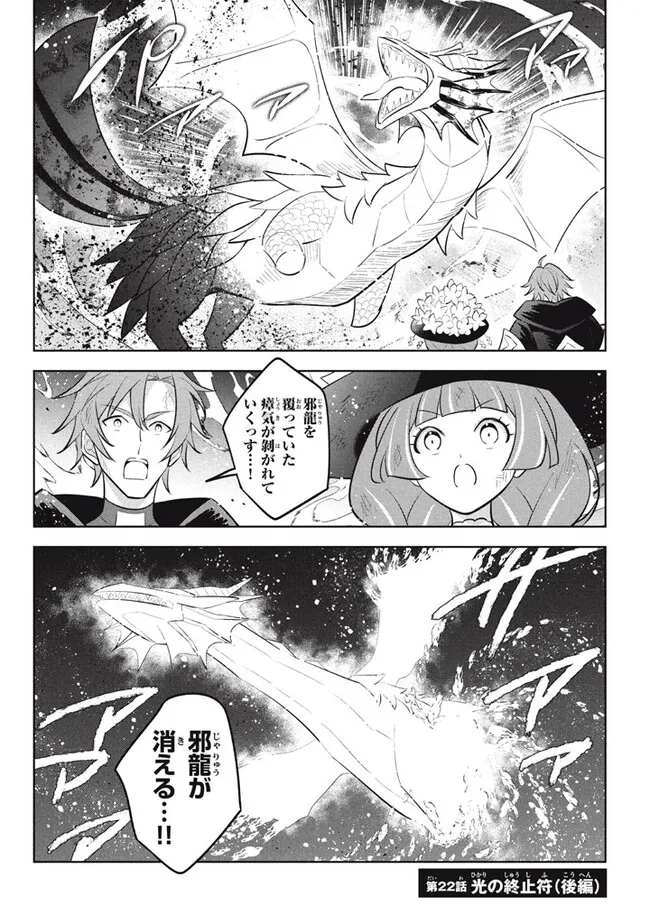 HAZURE SUKIRU “KONOMI MASUTA” ~ SUKIRU NO MI (TABETARA SHINU) O MUGEN NI TABE RARERU YO NI NATTA KUDAN ~ - raw - Chapter 22.2 - https://jpdd.ccdd.to/JPDD/hazuresukirukonomimasutasukirunomitabetarashinuomugennitaberareruyoninattakudan/261983/u21xtz2dgnu.jpg