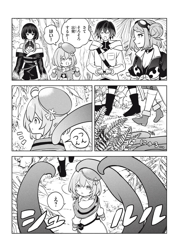 HAZURE SUKIRU “KONOMI MASUTA” ~ SUKIRU NO MI (TABETARA SHINU) O MUGEN NI TABE RARERU YO NI NATTA KUDAN ~ - raw - Chapter 26.2 - https://jpdd.ccdd.to/JPDD/hazuresukirukonomimasutasukirunomitabetarashinuomugennitaberareruyoninattakudan/262000/1qhrcdgmczx.jpg