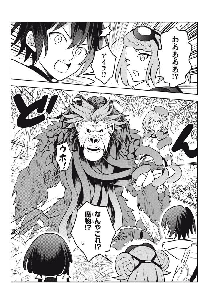 HAZURE SUKIRU “KONOMI MASUTA” ~ SUKIRU NO MI (TABETARA SHINU) O MUGEN NI TABE RARERU YO NI NATTA KUDAN ~ - raw - Chapter 26.2 - https://jpdd.ccdd.to/JPDD/hazuresukirukonomimasutasukirunomitabetarashinuomugennitaberareruyoninattakudan/262000/4qymzgdagul.jpg