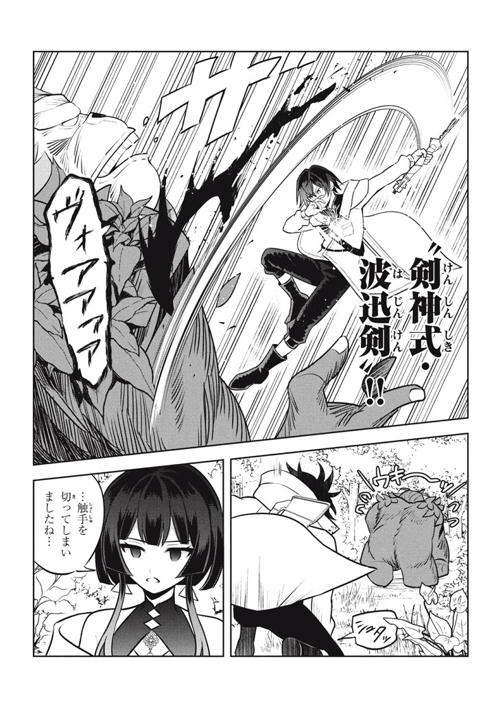 HAZURE SUKIRU “KONOMI MASUTA” ~ SUKIRU NO MI (TABETARA SHINU) O MUGEN NI TABE RARERU YO NI NATTA KUDAN ~ - raw - Chapter 26.2 - https://jpdd.ccdd.to/JPDD/hazuresukirukonomimasutasukirunomitabetarashinuomugennitaberareruyoninattakudan/262000/efkc4vzdkdp.jpg