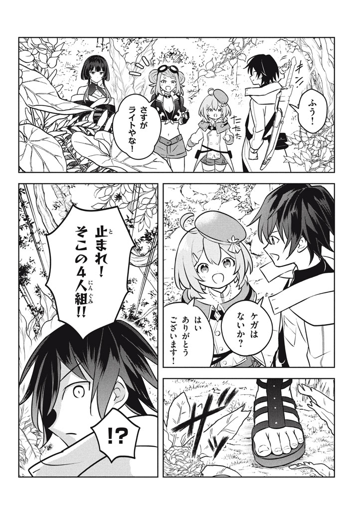 HAZURE SUKIRU “KONOMI MASUTA” ~ SUKIRU NO MI (TABETARA SHINU) O MUGEN NI TABE RARERU YO NI NATTA KUDAN ~ - raw - Chapter 26.2 - https://jpdd.ccdd.to/JPDD/hazuresukirukonomimasutasukirunomitabetarashinuomugennitaberareruyoninattakudan/262000/gwnedo0pzab.jpg