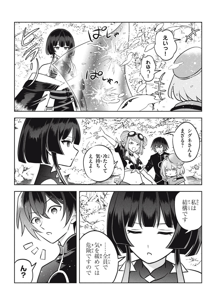 HAZURE SUKIRU “KONOMI MASUTA” ~ SUKIRU NO MI (TABETARA SHINU) O MUGEN NI TABE RARERU YO NI NATTA KUDAN ~ - raw - Chapter 26.2 - https://jpdd.ccdd.to/JPDD/hazuresukirukonomimasutasukirunomitabetarashinuomugennitaberareruyoninattakudan/262000/kzq3powqw2z.jpg