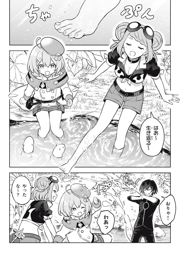 HAZURE SUKIRU “KONOMI MASUTA” ~ SUKIRU NO MI (TABETARA SHINU) O MUGEN NI TABE RARERU YO NI NATTA KUDAN ~ - raw - Chapter 26.2 - https://jpdd.ccdd.to/JPDD/hazuresukirukonomimasutasukirunomitabetarashinuomugennitaberareruyoninattakudan/262000/n0roaowjo03.jpg