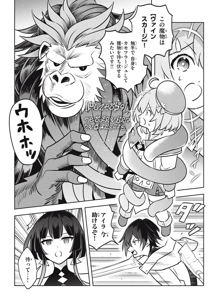 HAZURE SUKIRU “KONOMI MASUTA” ~ SUKIRU NO MI (TABETARA SHINU) O MUGEN NI TABE RARERU YO NI NATTA KUDAN ~ - raw - Chapter 26.2 - https://jpdd.ccdd.to/JPDD/hazuresukirukonomimasutasukirunomitabetarashinuomugennitaberareruyoninattakudan/262000/oyu0iu514ud.jpg