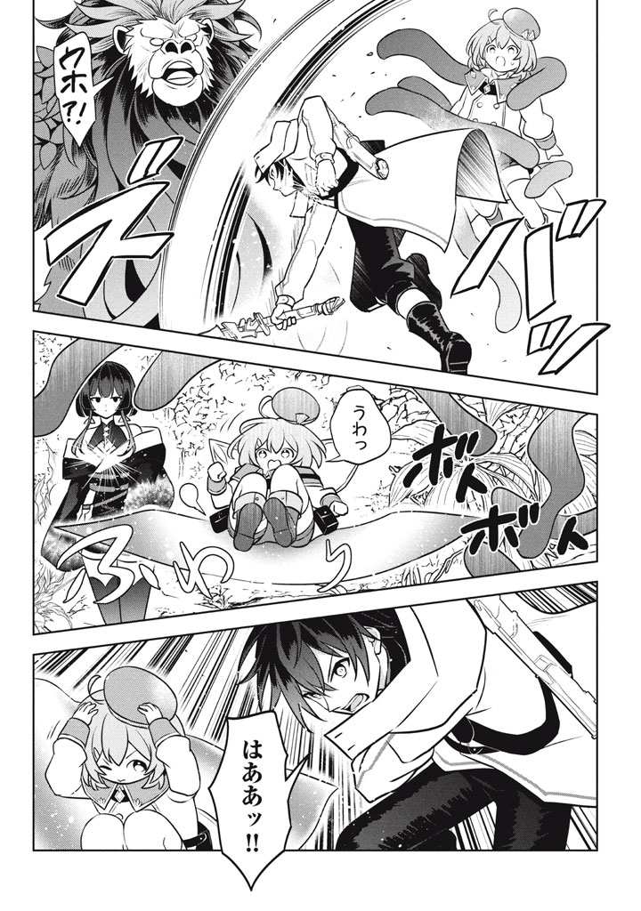 HAZURE SUKIRU “KONOMI MASUTA” ~ SUKIRU NO MI (TABETARA SHINU) O MUGEN NI TABE RARERU YO NI NATTA KUDAN ~ - raw - Chapter 26.2 - https://jpdd.ccdd.to/JPDD/hazuresukirukonomimasutasukirunomitabetarashinuomugennitaberareruyoninattakudan/262000/xfo5iaq2iic.jpg