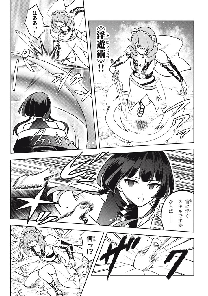 HAZURE SUKIRU “KONOMI MASUTA” ~ SUKIRU NO MI (TABETARA SHINU) O MUGEN NI TABE RARERU YO NI NATTA KUDAN ~ - raw - Chapter 26.3 - https://jpdd.ccdd.to/JPDD/hazuresukirukonomimasutasukirunomitabetarashinuomugennitaberareruyoninattakudan/263000/120ia4hcw2c.jpg