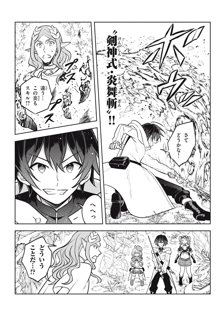 HAZURE SUKIRU “KONOMI MASUTA” ~ SUKIRU NO MI (TABETARA SHINU) O MUGEN NI TABE RARERU YO NI NATTA KUDAN ~ - raw - Chapter 26.3 - https://jpdd.ccdd.to/JPDD/hazuresukirukonomimasutasukirunomitabetarashinuomugennitaberareruyoninattakudan/263000/1cf4gv0n5s3.jpg