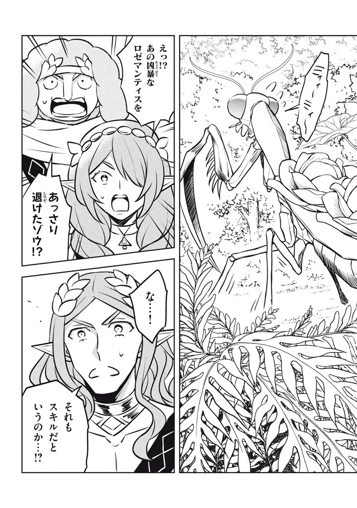HAZURE SUKIRU “KONOMI MASUTA” ~ SUKIRU NO MI (TABETARA SHINU) O MUGEN NI TABE RARERU YO NI NATTA KUDAN ~ - raw - Chapter 26.3 - https://jpdd.ccdd.to/JPDD/hazuresukirukonomimasutasukirunomitabetarashinuomugennitaberareruyoninattakudan/263000/1navt0p2cwg.jpg