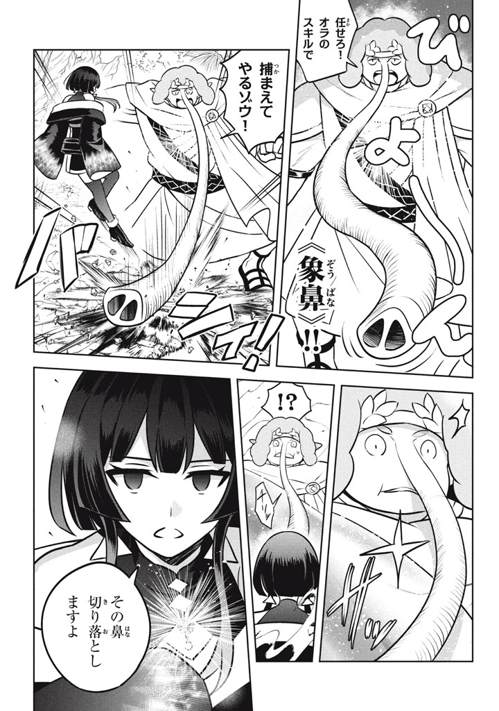 HAZURE SUKIRU “KONOMI MASUTA” ~ SUKIRU NO MI (TABETARA SHINU) O MUGEN NI TABE RARERU YO NI NATTA KUDAN ~ - raw - Chapter 26.3 - https://jpdd.ccdd.to/JPDD/hazuresukirukonomimasutasukirunomitabetarashinuomugennitaberareruyoninattakudan/263000/3rhwn1u3yr4.jpg
