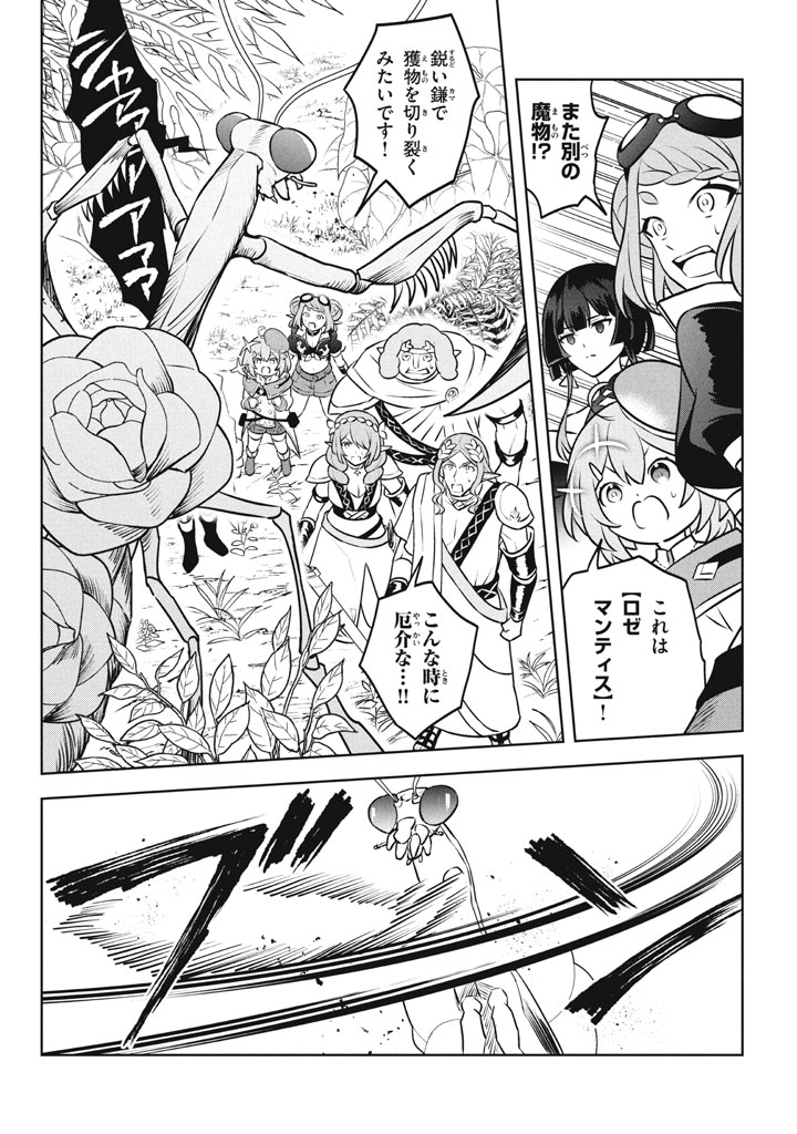 HAZURE SUKIRU “KONOMI MASUTA” ~ SUKIRU NO MI (TABETARA SHINU) O MUGEN NI TABE RARERU YO NI NATTA KUDAN ~ - raw - Chapter 26.3 - https://jpdd.ccdd.to/JPDD/hazuresukirukonomimasutasukirunomitabetarashinuomugennitaberareruyoninattakudan/263000/4zeayeawvtq.jpg