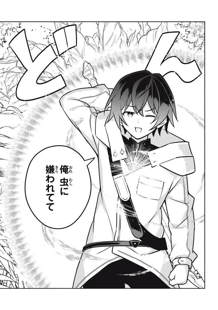 HAZURE SUKIRU “KONOMI MASUTA” ~ SUKIRU NO MI (TABETARA SHINU) O MUGEN NI TABE RARERU YO NI NATTA KUDAN ~ - raw - Chapter 26.3 - https://jpdd.ccdd.to/JPDD/hazuresukirukonomimasutasukirunomitabetarashinuomugennitaberareruyoninattakudan/263000/dnhqqpvt3vb.jpg