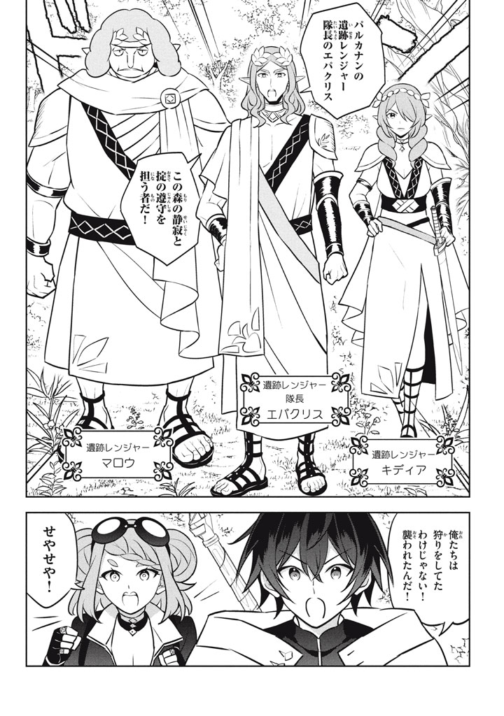 HAZURE SUKIRU “KONOMI MASUTA” ~ SUKIRU NO MI (TABETARA SHINU) O MUGEN NI TABE RARERU YO NI NATTA KUDAN ~ - raw - Chapter 26.3 - https://jpdd.ccdd.to/JPDD/hazuresukirukonomimasutasukirunomitabetarashinuomugennitaberareruyoninattakudan/263000/ihdr2y0aszu.jpg