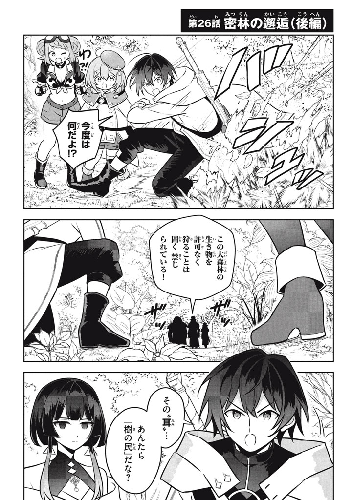 HAZURE SUKIRU “KONOMI MASUTA” ~ SUKIRU NO MI (TABETARA SHINU) O MUGEN NI TABE RARERU YO NI NATTA KUDAN ~ - raw - Chapter 26.3 - https://jpdd.ccdd.to/JPDD/hazuresukirukonomimasutasukirunomitabetarashinuomugennitaberareruyoninattakudan/263000/p4n0ibd2cbk.jpg
