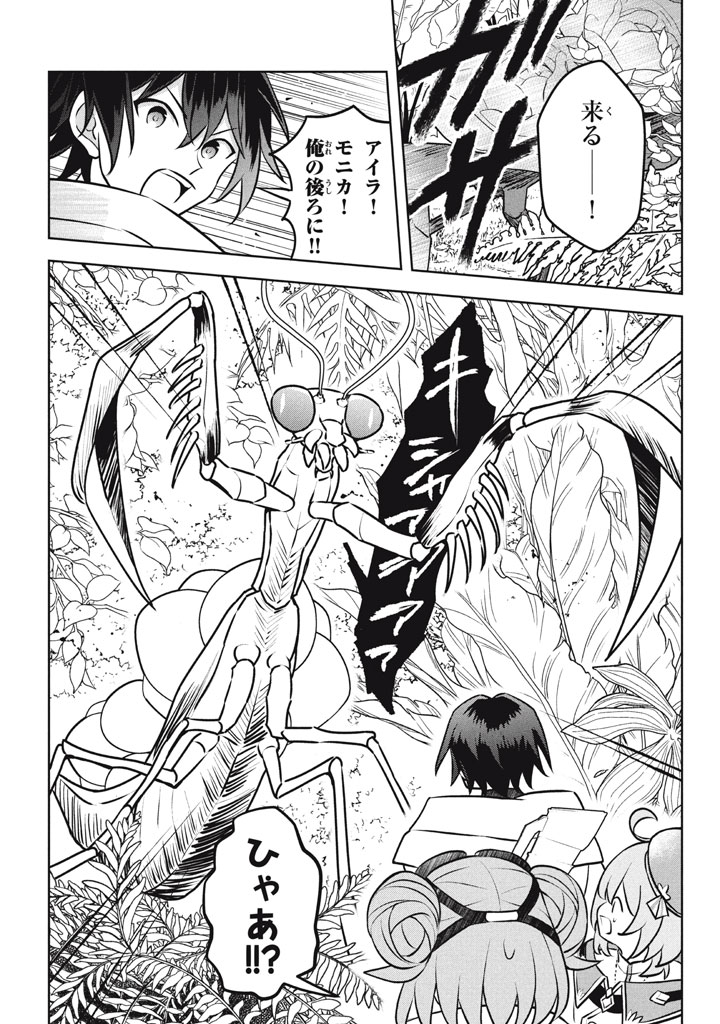 HAZURE SUKIRU “KONOMI MASUTA” ~ SUKIRU NO MI (TABETARA SHINU) O MUGEN NI TABE RARERU YO NI NATTA KUDAN ~ - raw - Chapter 26.3 - https://jpdd.ccdd.to/JPDD/hazuresukirukonomimasutasukirunomitabetarashinuomugennitaberareruyoninattakudan/263000/qa2hbkvvvhl.jpg