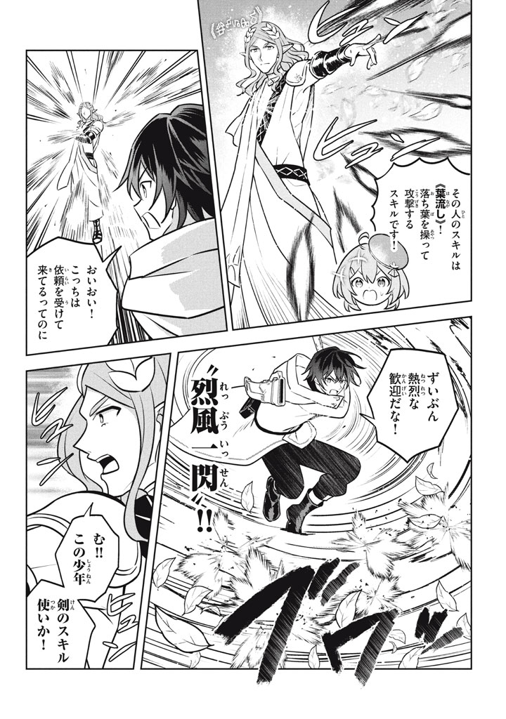 HAZURE SUKIRU “KONOMI MASUTA” ~ SUKIRU NO MI (TABETARA SHINU) O MUGEN NI TABE RARERU YO NI NATTA KUDAN ~ - raw - Chapter 26.3 - https://jpdd.ccdd.to/JPDD/hazuresukirukonomimasutasukirunomitabetarashinuomugennitaberareruyoninattakudan/263000/swg3z4dpypv.jpg