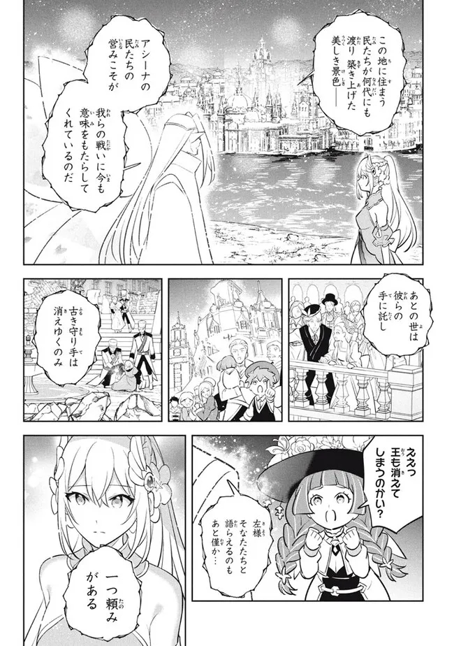 HAZURE SUKIRU “KONOMI MASUTA” ~ SUKIRU NO MI (TABETARA SHINU) O MUGEN NI TABE RARERU YO NI NATTA KUDAN ~ - raw - Chapter 23.1 - https://jpdd.ccdd.to/JPDD/hazuresukirukonomimasutasukirunomitabetarashinuomugennitaberareruyoninattakudan/266657/2mbuugypd31.jpg