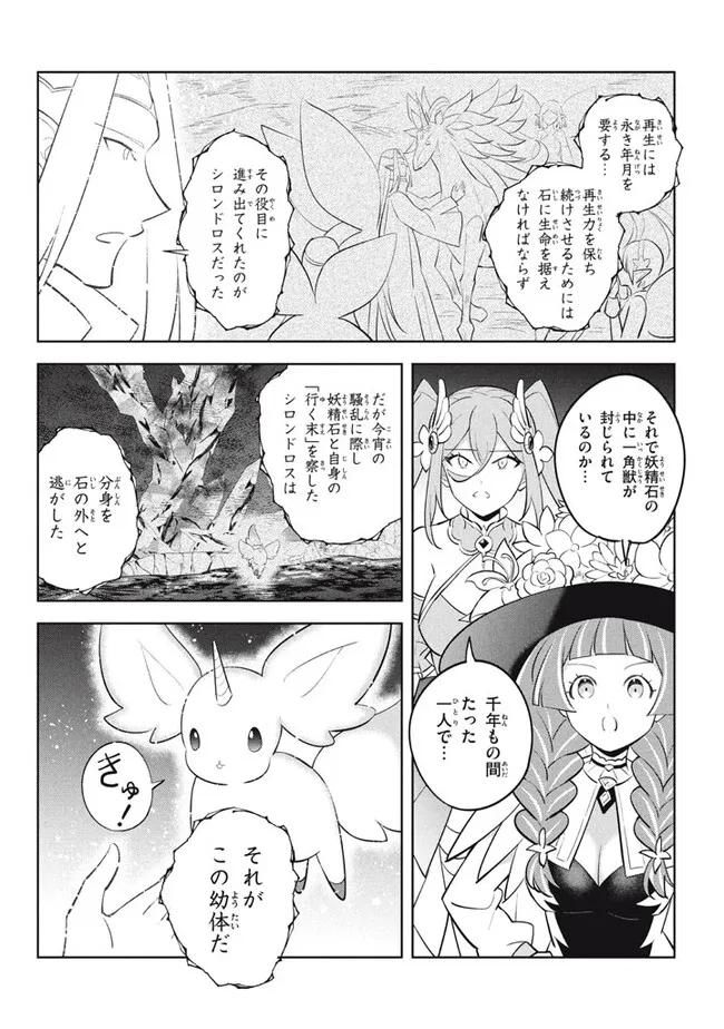 HAZURE SUKIRU “KONOMI MASUTA” ~ SUKIRU NO MI (TABETARA SHINU) O MUGEN NI TABE RARERU YO NI NATTA KUDAN ~ - raw - Chapter 23.1 - https://jpdd.ccdd.to/JPDD/hazuresukirukonomimasutasukirunomitabetarashinuomugennitaberareruyoninattakudan/266657/easgkybsab3.jpg