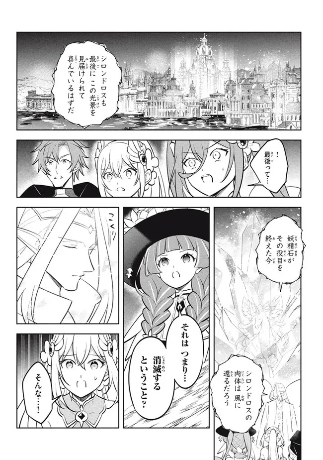 HAZURE SUKIRU “KONOMI MASUTA” ~ SUKIRU NO MI (TABETARA SHINU) O MUGEN NI TABE RARERU YO NI NATTA KUDAN ~ - raw - Chapter 23.1 - https://jpdd.ccdd.to/JPDD/hazuresukirukonomimasutasukirunomitabetarashinuomugennitaberareruyoninattakudan/266657/ecljxgrjk35.jpg