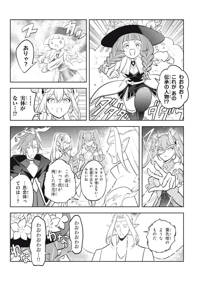 HAZURE SUKIRU “KONOMI MASUTA” ~ SUKIRU NO MI (TABETARA SHINU) O MUGEN NI TABE RARERU YO NI NATTA KUDAN ~ - raw - Chapter 23.1 - https://jpdd.ccdd.to/JPDD/hazuresukirukonomimasutasukirunomitabetarashinuomugennitaberareruyoninattakudan/266657/k2d0brq0biv.jpg