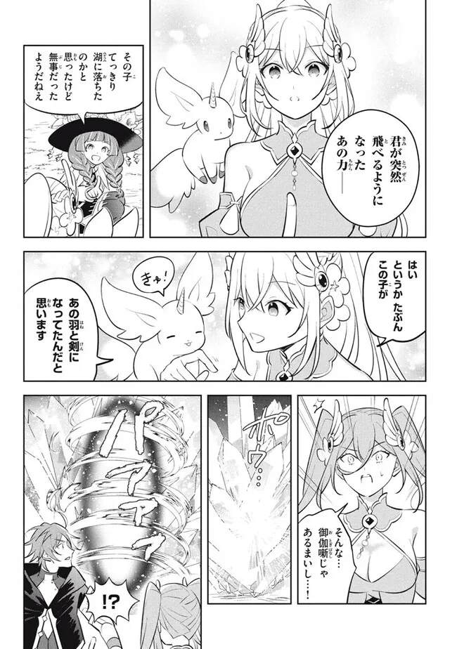 HAZURE SUKIRU “KONOMI MASUTA” ~ SUKIRU NO MI (TABETARA SHINU) O MUGEN NI TABE RARERU YO NI NATTA KUDAN ~ - raw - Chapter 23.1 - https://jpdd.ccdd.to/JPDD/hazuresukirukonomimasutasukirunomitabetarashinuomugennitaberareruyoninattakudan/266657/ktpnuahggzk.jpg