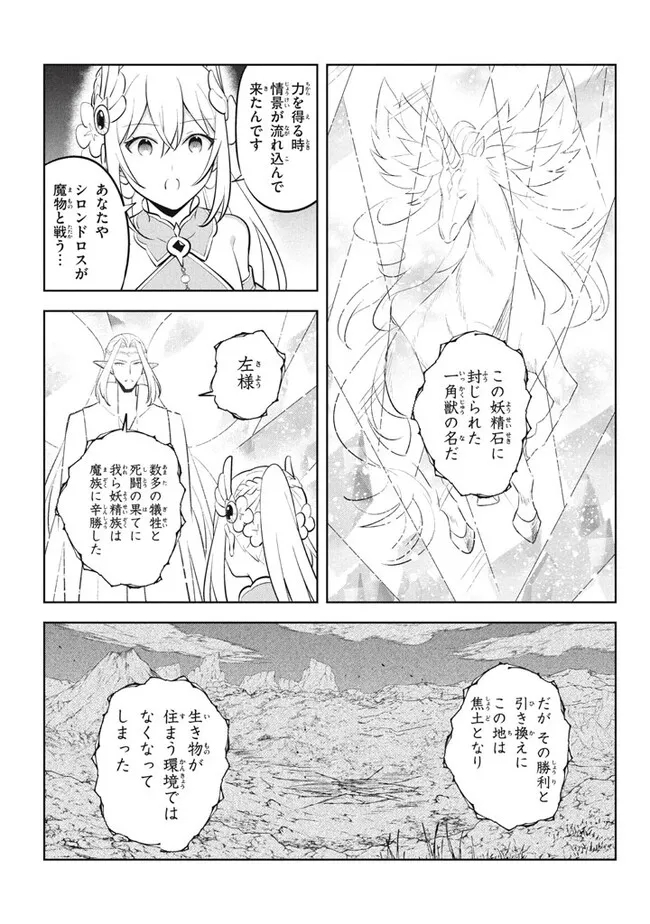 HAZURE SUKIRU “KONOMI MASUTA” ~ SUKIRU NO MI (TABETARA SHINU) O MUGEN NI TABE RARERU YO NI NATTA KUDAN ~ - raw - Chapter 23.1 - https://jpdd.ccdd.to/JPDD/hazuresukirukonomimasutasukirunomitabetarashinuomugennitaberareruyoninattakudan/266657/m3ycdxna35g.jpg