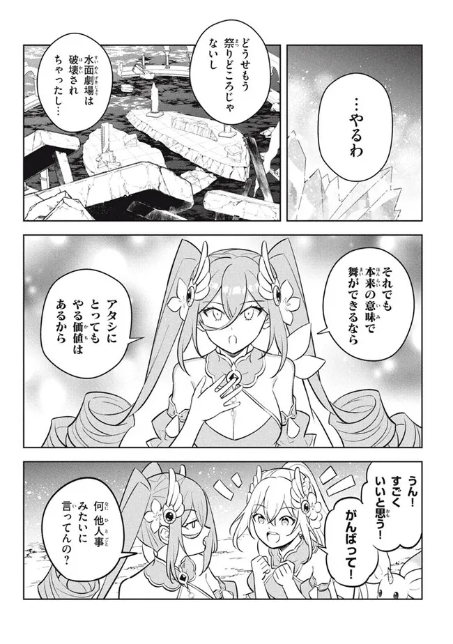 HAZURE SUKIRU “KONOMI MASUTA” ~ SUKIRU NO MI (TABETARA SHINU) O MUGEN NI TABE RARERU YO NI NATTA KUDAN ~ - raw - Chapter 23.1 - https://jpdd.ccdd.to/JPDD/hazuresukirukonomimasutasukirunomitabetarashinuomugennitaberareruyoninattakudan/266657/nyjvyfe4s0a.jpg