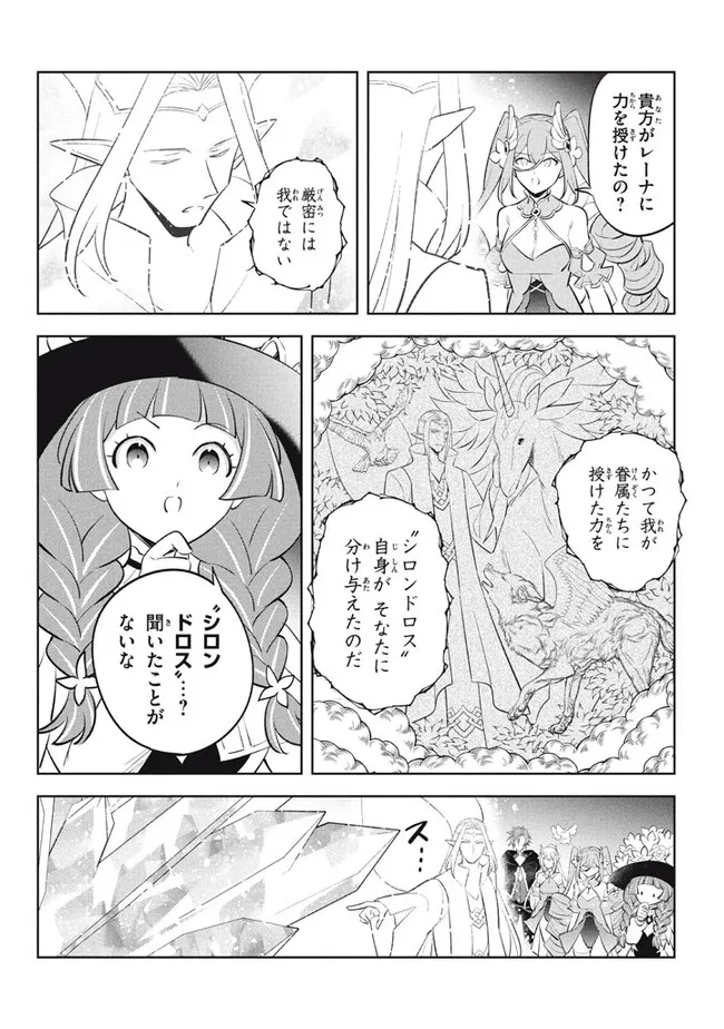 HAZURE SUKIRU “KONOMI MASUTA” ~ SUKIRU NO MI (TABETARA SHINU) O MUGEN NI TABE RARERU YO NI NATTA KUDAN ~ - raw - Chapter 23.1 - https://jpdd.ccdd.to/JPDD/hazuresukirukonomimasutasukirunomitabetarashinuomugennitaberareruyoninattakudan/266657/oajurvaoe0x.jpg