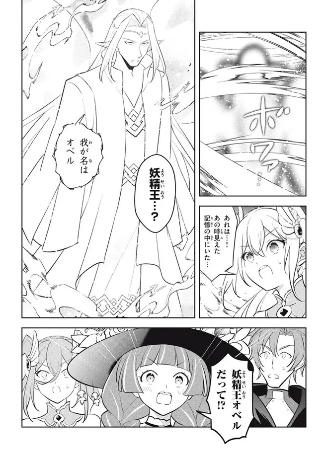 HAZURE SUKIRU “KONOMI MASUTA” ~ SUKIRU NO MI (TABETARA SHINU) O MUGEN NI TABE RARERU YO NI NATTA KUDAN ~ - raw - Chapter 23.1 - https://jpdd.ccdd.to/JPDD/hazuresukirukonomimasutasukirunomitabetarashinuomugennitaberareruyoninattakudan/266657/pnuw30ht2c4.jpg