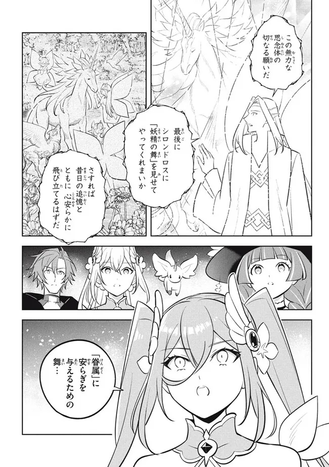 HAZURE SUKIRU “KONOMI MASUTA” ~ SUKIRU NO MI (TABETARA SHINU) O MUGEN NI TABE RARERU YO NI NATTA KUDAN ~ - raw - Chapter 23.1 - https://jpdd.ccdd.to/JPDD/hazuresukirukonomimasutasukirunomitabetarashinuomugennitaberareruyoninattakudan/266657/whxsxejb24k.jpg