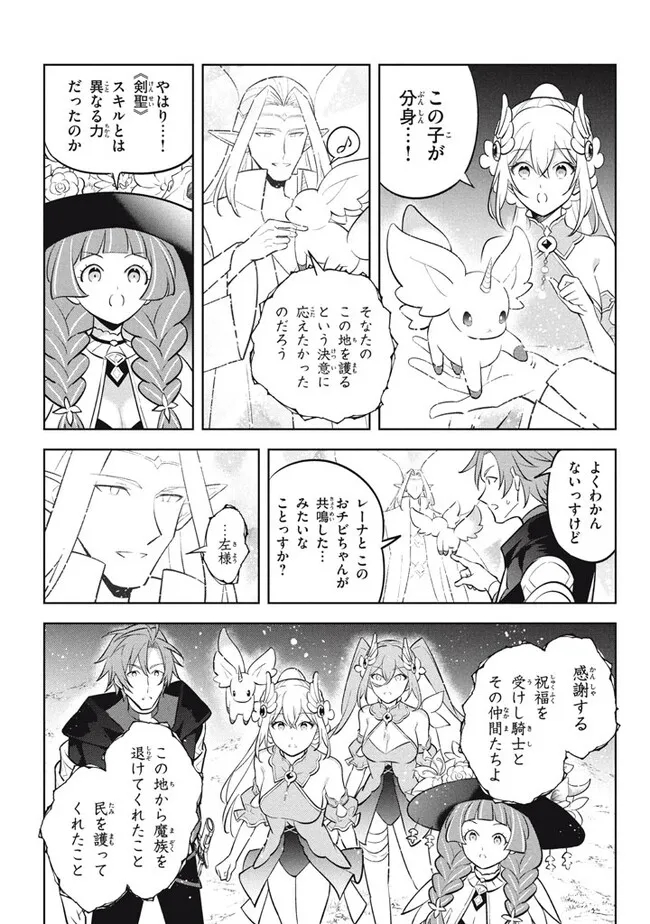 HAZURE SUKIRU “KONOMI MASUTA” ~ SUKIRU NO MI (TABETARA SHINU) O MUGEN NI TABE RARERU YO NI NATTA KUDAN ~ - raw - Chapter 23.1 - https://jpdd.ccdd.to/JPDD/hazuresukirukonomimasutasukirunomitabetarashinuomugennitaberareruyoninattakudan/266657/zcnijy14wcd.jpg