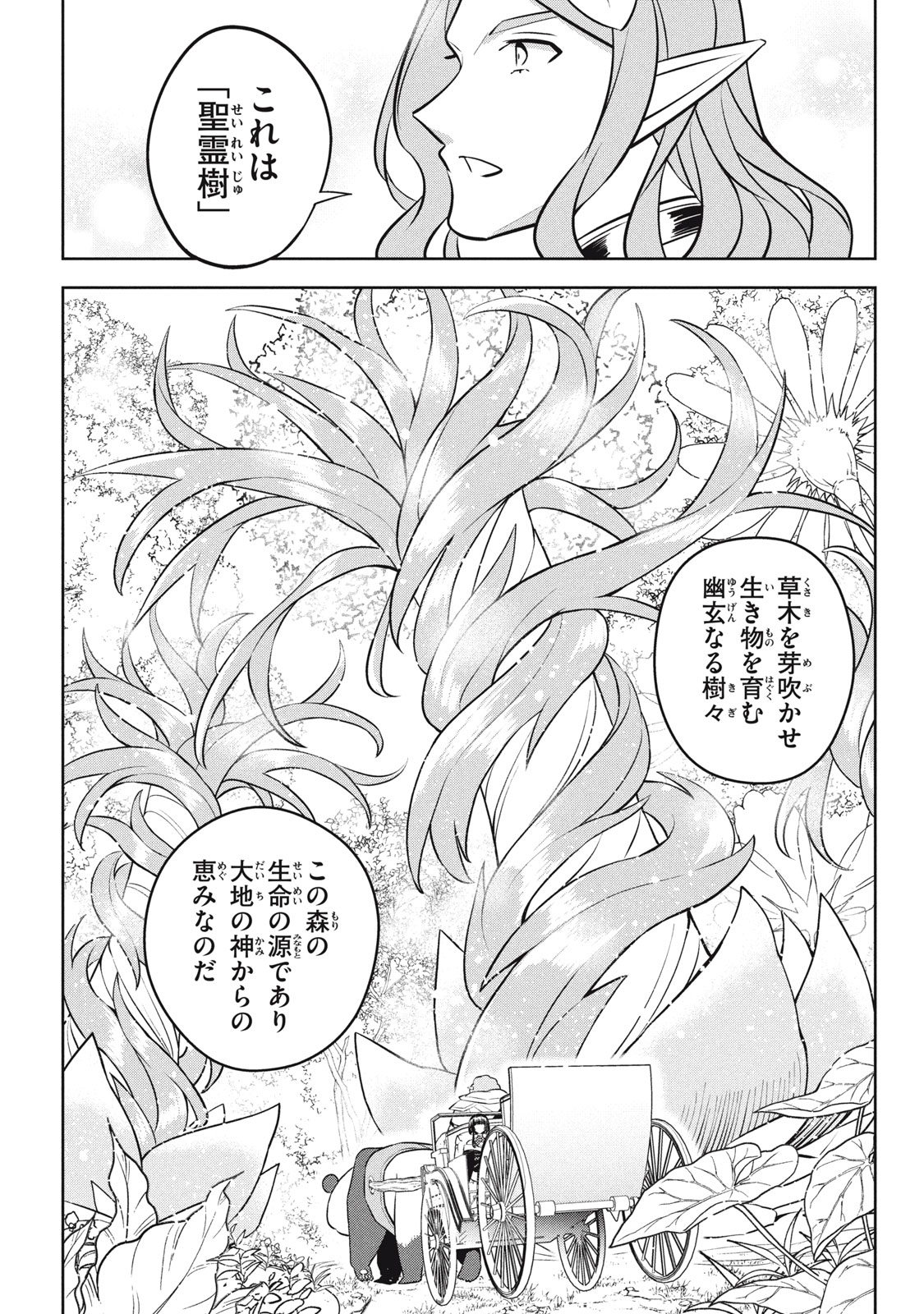 HAZURE SUKIRU “KONOMI MASUTA” ~ SUKIRU NO MI (TABETARA SHINU) O MUGEN NI TABE RARERU YO NI NATTA KUDAN ~ - raw - Chapter 27.1 - https://jpdd.ccdd.to/JPDD/hazuresukirukonomimasutasukirunomitabetarashinuomugennitaberareruyoninattakudan/271000/4jkuinoilng.jpg