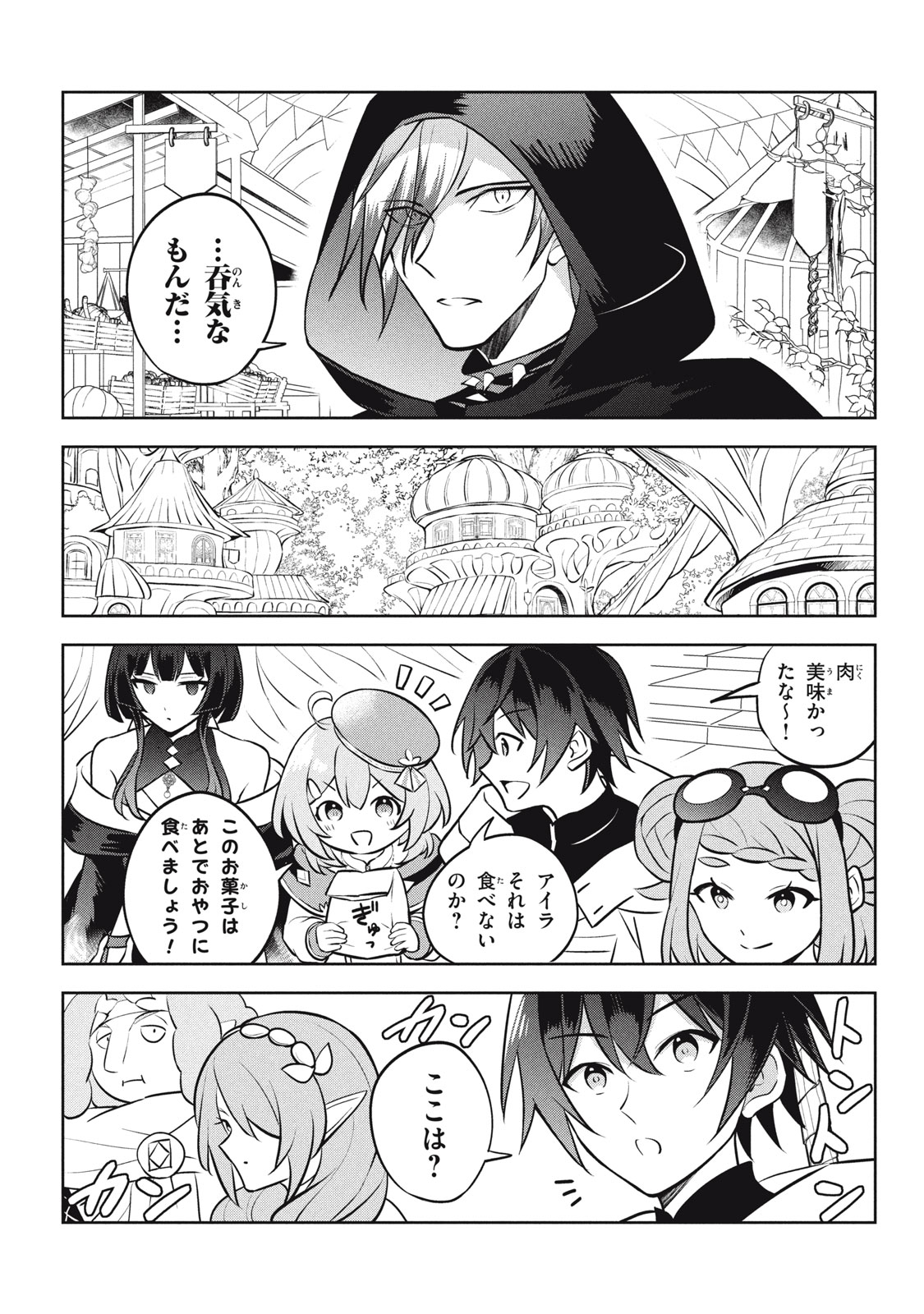 HAZURE SUKIRU “KONOMI MASUTA” ~ SUKIRU NO MI (TABETARA SHINU) O MUGEN NI TABE RARERU YO NI NATTA KUDAN ~ - raw - Chapter 27.1 - https://jpdd.ccdd.to/JPDD/hazuresukirukonomimasutasukirunomitabetarashinuomugennitaberareruyoninattakudan/271000/4mzj5bqffgx.jpg