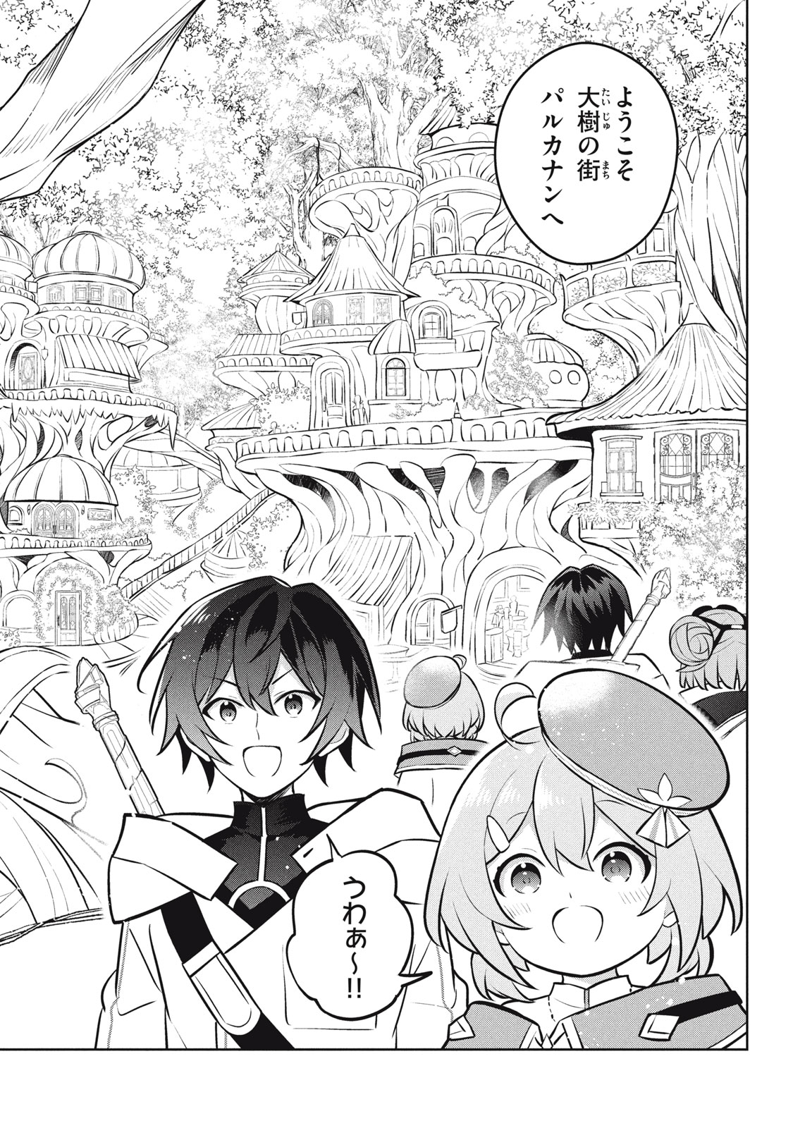 HAZURE SUKIRU “KONOMI MASUTA” ~ SUKIRU NO MI (TABETARA SHINU) O MUGEN NI TABE RARERU YO NI NATTA KUDAN ~ - raw - Chapter 27.1 - https://jpdd.ccdd.to/JPDD/hazuresukirukonomimasutasukirunomitabetarashinuomugennitaberareruyoninattakudan/271000/cs2ophbppbu.jpg