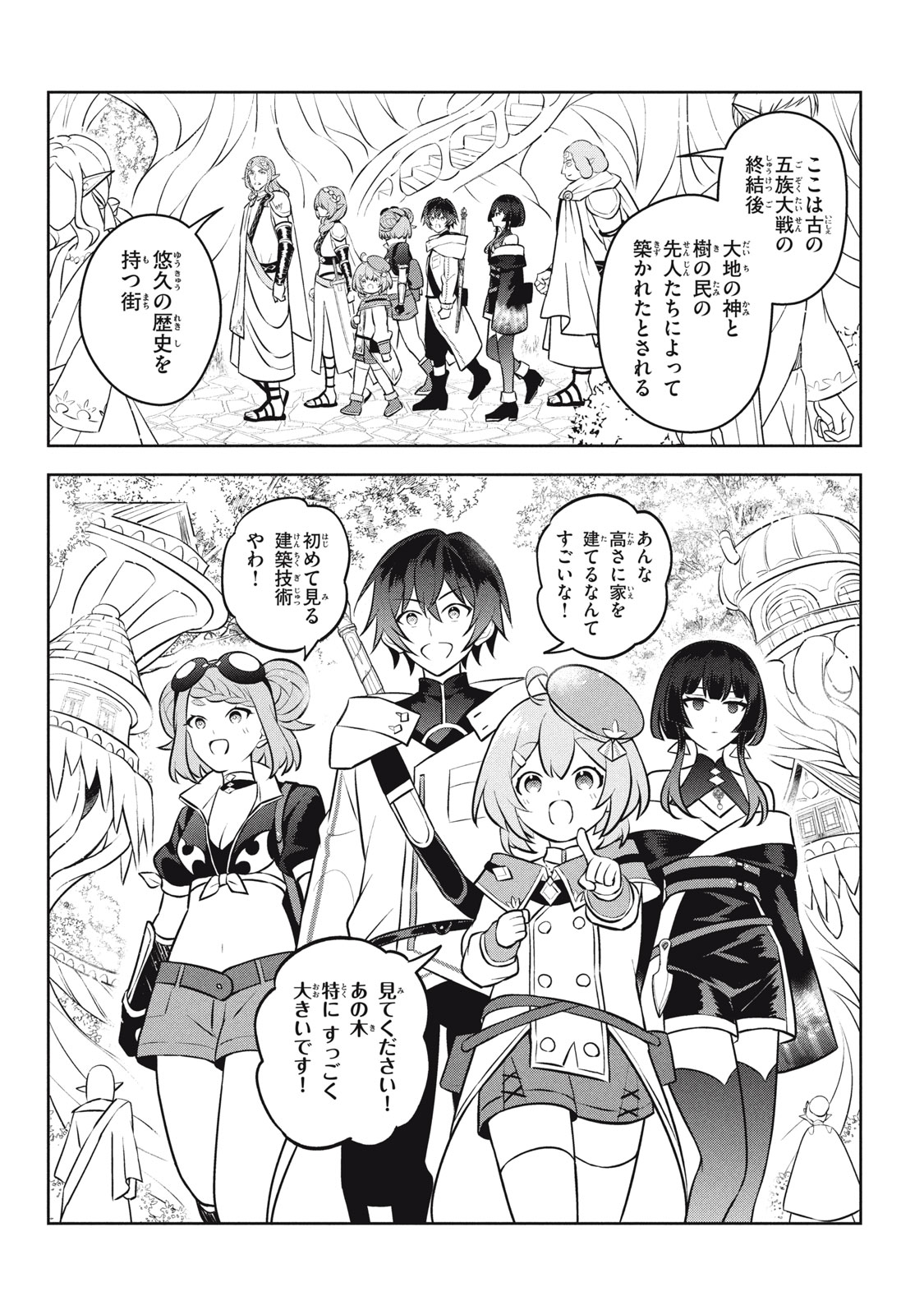 HAZURE SUKIRU “KONOMI MASUTA” ~ SUKIRU NO MI (TABETARA SHINU) O MUGEN NI TABE RARERU YO NI NATTA KUDAN ~ - raw - Chapter 27.1 - https://jpdd.ccdd.to/JPDD/hazuresukirukonomimasutasukirunomitabetarashinuomugennitaberareruyoninattakudan/271000/q0gz1p0d3dp.jpg