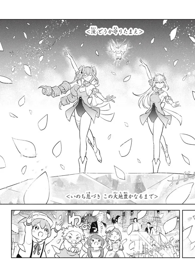 HAZURE SUKIRU “KONOMI MASUTA” ~ SUKIRU NO MI (TABETARA SHINU) O MUGEN NI TABE RARERU YO NI NATTA KUDAN ~ - raw - Chapter 23.2 - https://jpdd.ccdd.to/JPDD/hazuresukirukonomimasutasukirunomitabetarashinuomugennitaberareruyoninattakudan/271324/0rkeyifdmaa.jpg