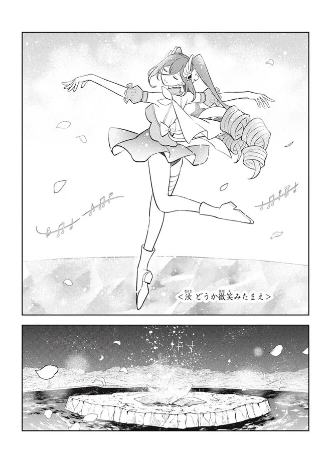 HAZURE SUKIRU “KONOMI MASUTA” ~ SUKIRU NO MI (TABETARA SHINU) O MUGEN NI TABE RARERU YO NI NATTA KUDAN ~ - raw - Chapter 23.2 - https://jpdd.ccdd.to/JPDD/hazuresukirukonomimasutasukirunomitabetarashinuomugennitaberareruyoninattakudan/271324/1smlm5jtua2.jpg