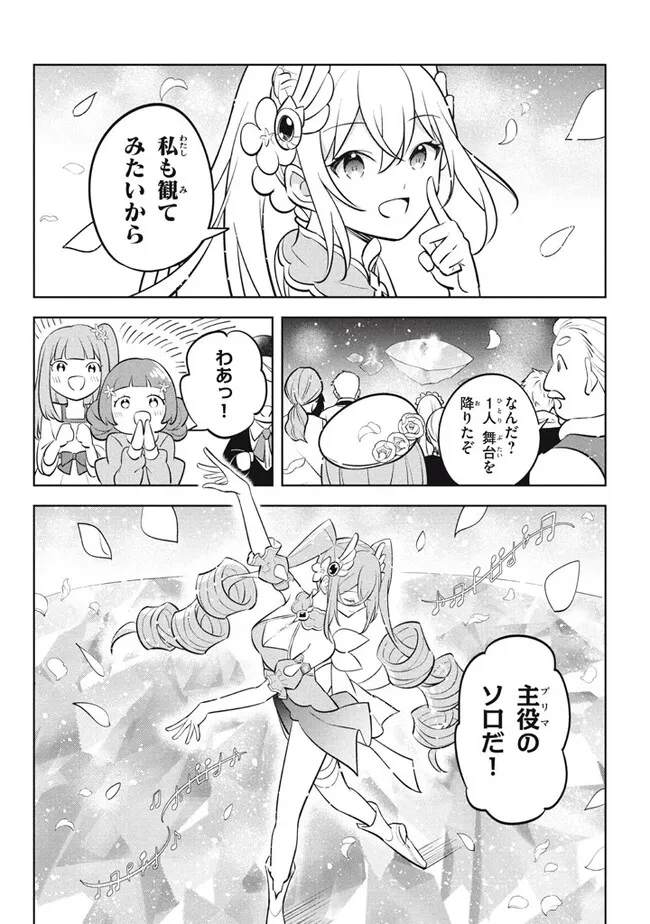 HAZURE SUKIRU “KONOMI MASUTA” ~ SUKIRU NO MI (TABETARA SHINU) O MUGEN NI TABE RARERU YO NI NATTA KUDAN ~ - raw - Chapter 23.2 - https://jpdd.ccdd.to/JPDD/hazuresukirukonomimasutasukirunomitabetarashinuomugennitaberareruyoninattakudan/271324/50lmjjm12rq.jpg