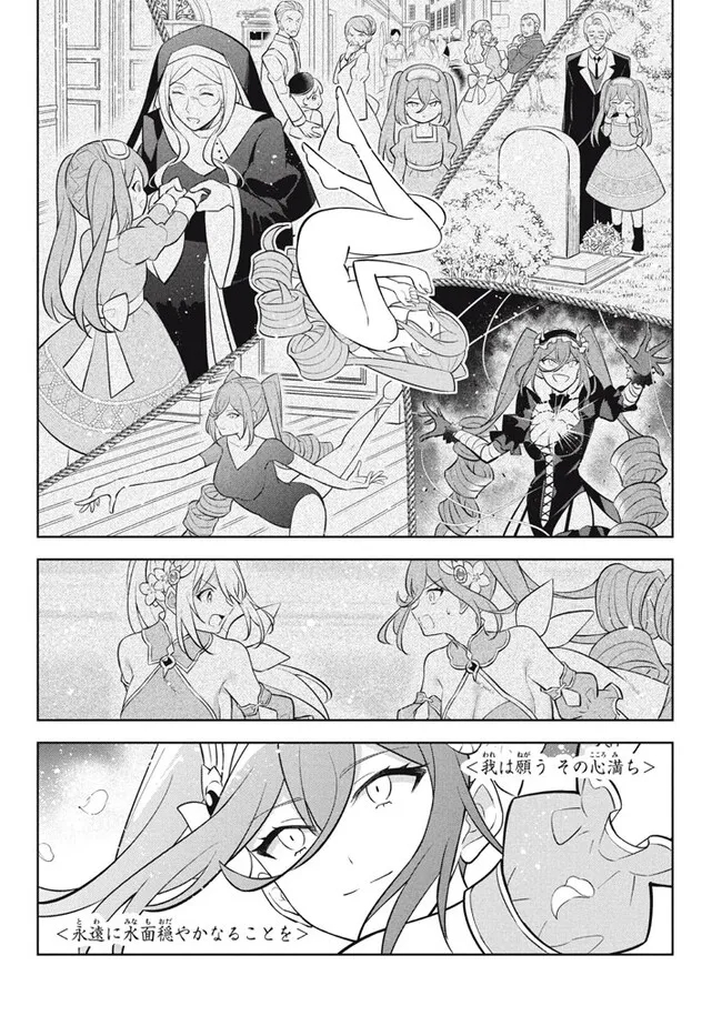 HAZURE SUKIRU “KONOMI MASUTA” ~ SUKIRU NO MI (TABETARA SHINU) O MUGEN NI TABE RARERU YO NI NATTA KUDAN ~ - raw - Chapter 23.2 - https://jpdd.ccdd.to/JPDD/hazuresukirukonomimasutasukirunomitabetarashinuomugennitaberareruyoninattakudan/271324/j4npuhl5iu0.jpg