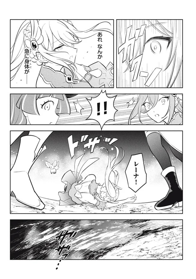 HAZURE SUKIRU “KONOMI MASUTA” ~ SUKIRU NO MI (TABETARA SHINU) O MUGEN NI TABE RARERU YO NI NATTA KUDAN ~ - raw - Chapter 23.2 - https://jpdd.ccdd.to/JPDD/hazuresukirukonomimasutasukirunomitabetarashinuomugennitaberareruyoninattakudan/271324/l4rcho11dak.jpg