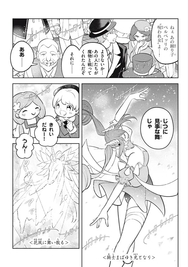 HAZURE SUKIRU “KONOMI MASUTA” ~ SUKIRU NO MI (TABETARA SHINU) O MUGEN NI TABE RARERU YO NI NATTA KUDAN ~ - raw - Chapter 23.2 - https://jpdd.ccdd.to/JPDD/hazuresukirukonomimasutasukirunomitabetarashinuomugennitaberareruyoninattakudan/271324/mebmpvihq5y.jpg