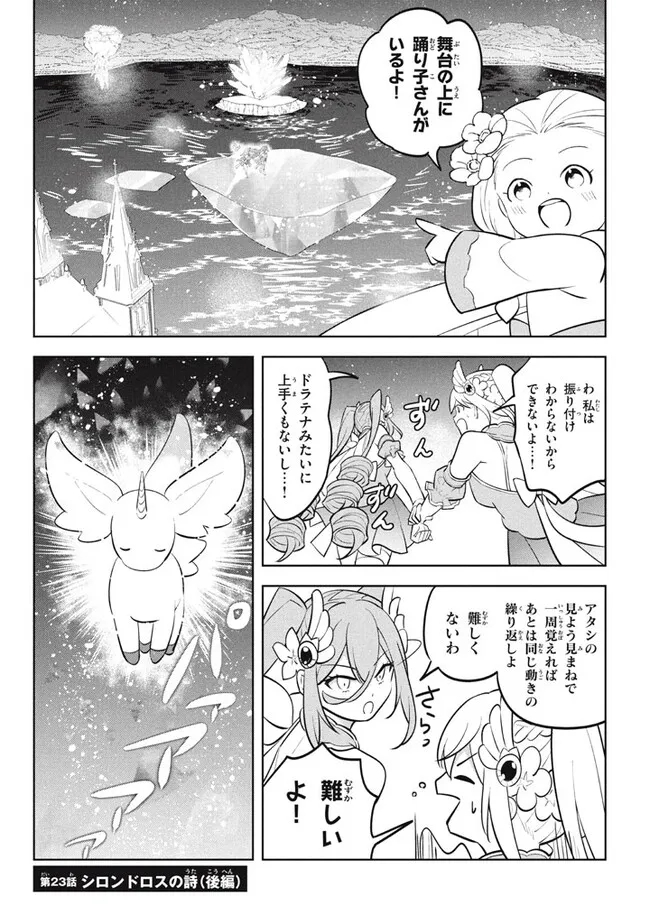 HAZURE SUKIRU “KONOMI MASUTA” ~ SUKIRU NO MI (TABETARA SHINU) O MUGEN NI TABE RARERU YO NI NATTA KUDAN ~ - raw - Chapter 23.2 - https://jpdd.ccdd.to/JPDD/hazuresukirukonomimasutasukirunomitabetarashinuomugennitaberareruyoninattakudan/271324/omrt0rpn1ms.jpg